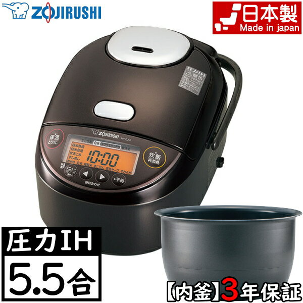 【日本製】象印 圧力IH炊飯ジャー 5.5合炊き 極め炊き 黒まる厚釜 炊き分け圧力 麦ごはん 立つしゃもじ付 炊飯器 5.5合 圧力IH ダークブラウン ZOJIRUSHI NP-ZU10 NP-ZU10-TD NPZU10のサムネイル