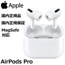 Apple国内正規品 新品 AirPods Pro MLWK3J/A MagSafe充電ケース MagSafe対応 ワイヤレスイヤホン アクティブノイズキャンセリング カナル型 MLWK3J/A Lightning 全ワイヤレスイヤホン MLWK3J/A MLWK3JA 第一世代