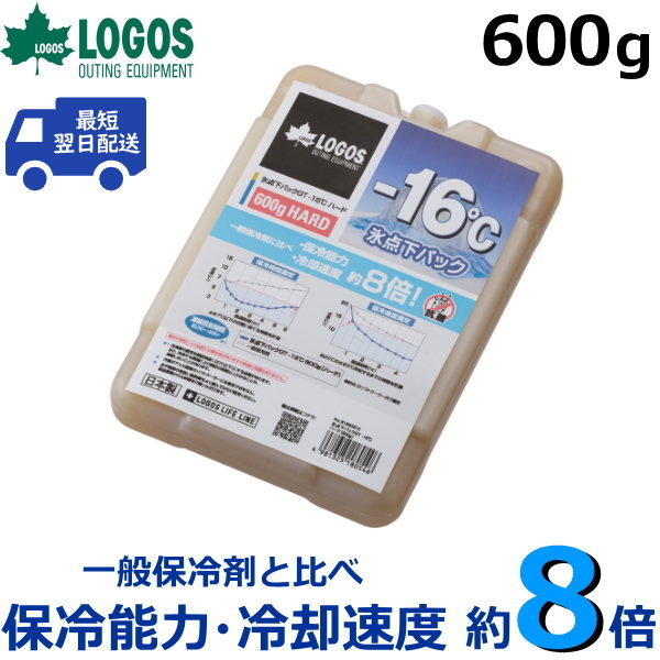 【日本製・抗菌仕様】 ロゴス 氷点下パックGT-16℃・ハード600g 81660612 保冷剤 キャンプ キャンプ用品 アウトドア アウトドア用品 BBQ バーベキュー 保冷パック LOGOS