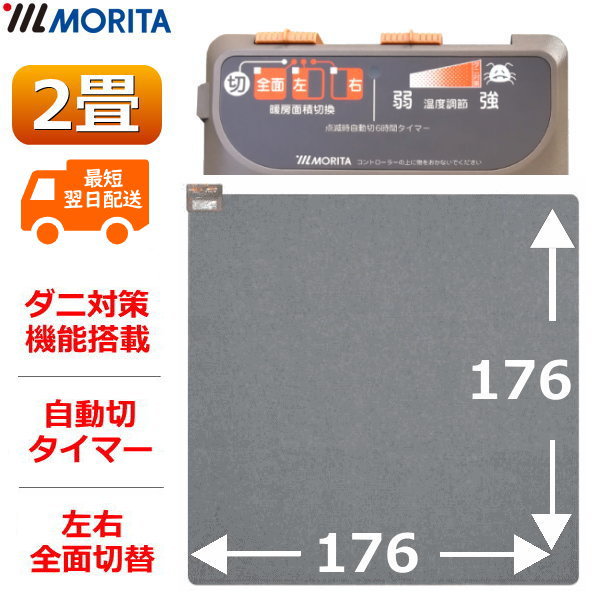 楽天市場】ユーイング ホットカーペットの通販 楽天市場】ユーイング ホットカーペットの通販