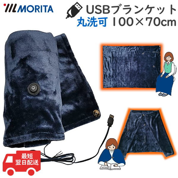 ^ USBuPbg ^C}[t ې 100~70cm USB dCѕz Ђ| | ₳G ې􂢉\@ TMH-1070 TMH1070 MORITA