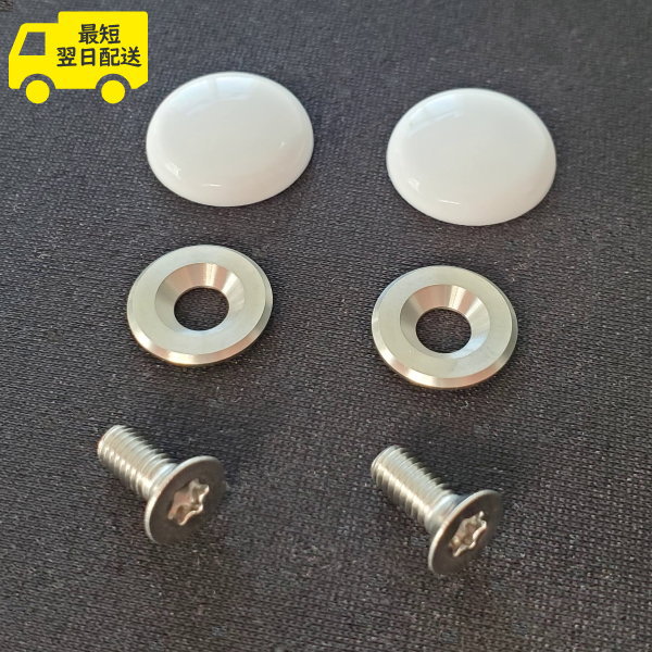 くりんクリン前面パネル開閉防止ネジ くりんクリン GC-152用特殊ネジセット