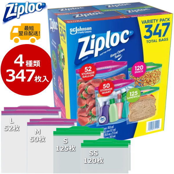 ジップロック フリーザーバッグ Lサイズ(72枚入)【Ziploc(ジップロック)】