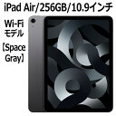 【新品/未開封/1年保証】Apple iPad Air MM9L3J/A 256GB スペースグレイ Wi-Fiモデル 10.9型 LiquidRetinaディスプレイ 新品 本体 Touch ID M1チップ 8コア MM9L3JA