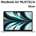 Apple MacBook Air 13.6型 M2チップ SSD 256GB メモリ8GB 8コア シルバー MLXY3J/A マックブックエアー Liquid Retina ディスプレイ