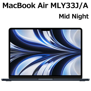 Apple MacBook Air 13.6型 M2チップ SSD 256GB メモリ8GB 8コア ミッドナイト MLY33J/A Liquid Retina ディスプレイ
