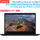 【指紋認証・第11世代Corei5搭載】Lenovo ThinkPad L13 Gen2 ノートパソコン 13.3型 フルHD Win10 Pro 64bit Core i5-1135G7 8GB SSD 256GB PCIe NVMe Bluetooth Type-C 20VH0007JP モバイルPC ノートPC新品 本体 レノボ
