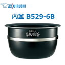 象印 内釜 B529-6B NW-JS10 NW-JT10 5.5合用 ウチガマ うちがま ZOJIRUSHI 炊飯器用内釜