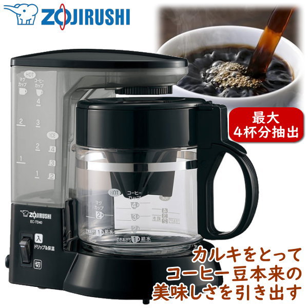 楽天市場】象印 コーヒーメーカー 4杯用の通販 楽天市場】象印 コーヒーメーカー 4杯用の通販