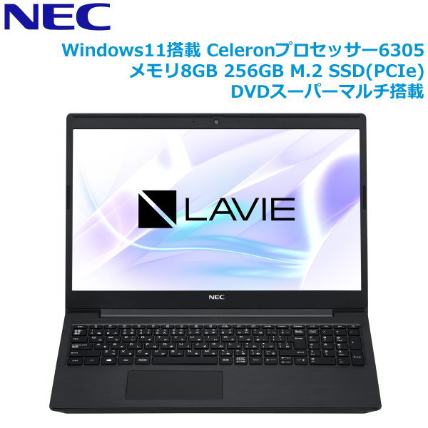 【Windows11搭載】NEC LAVIE Smart N15 Celeron 8GB SSD 256GB webカメラ 15.6型 ノートパソコン PC-GN18WLHAS カームブラック