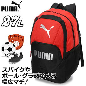 PUMA 27L リュクサック 幅広マチでサッカーボールやスパイク、野球のグローブもスッポリ！ 部活/クラブに最適 プーマ リュック バックパック