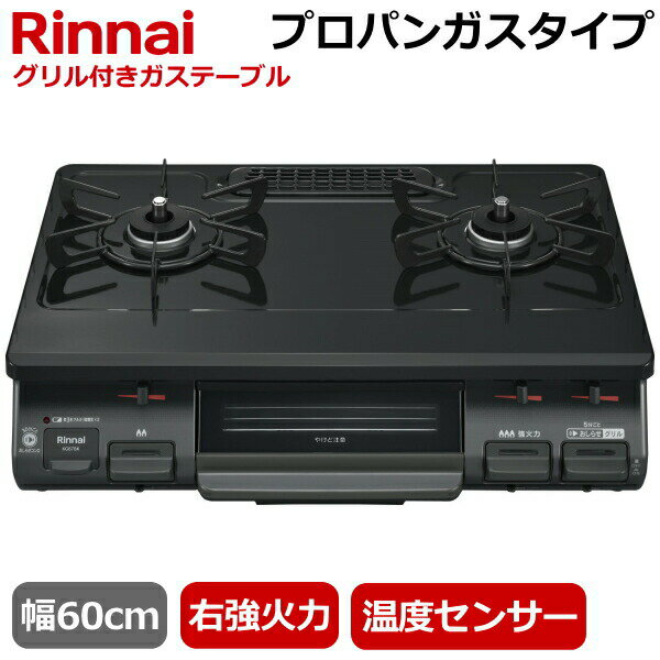 楽天市場】リンナイ ガステーブル kg67bkrの通販 楽天市場】リンナイ ガステーブル kg67bkrの通販