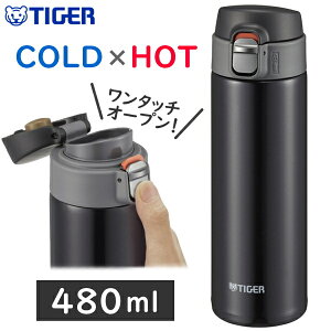 【片手で開けられる】タイガー 真空断熱ボトル 480ml サハラマグ 保温 保冷 本体丸洗い 水筒 直飲み マイボトル TIGER MMJ-A482-KJ MMJ-A482(KJ) ブラック MMJ-A482 MMJA482 軽量 コンパクト ステンレスボトル