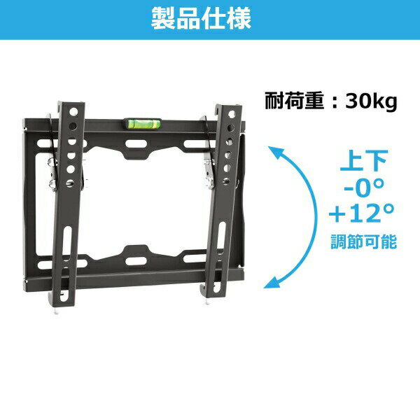 テレビ壁掛け金具 24インチ〜55インチ対応 ...の紹介画像3