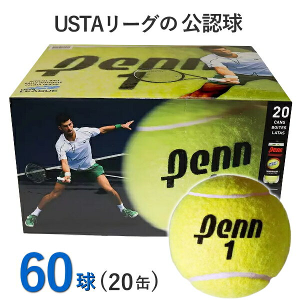 テニスボール 60球 20缶 硬式 ペン チャンピオンシップ プレッシャーボール Extra Duty エクストラデューティー 硬式テニスボール テニス ボール 硬式60球 HEAD ヘッド Penn CHAMPIONSHIPのサムネイル