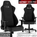 ゲーミングチェア Nitro Concepts S300 PRO BLACK ブラック アーキサイト NC-S300PRO-B アームレスト ネックピロー ランバーサポート付属 耐荷重150kg スチール素材 送料無料