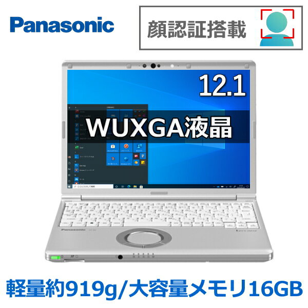 ̥16GB/ǧ/Wi-Fi6Panasonic Let's note Ρȥѥ  Win10 ProWin11󥰥졼ɥǥ 12.1 WUXGA Core i5 16GB SSD 256GB Web CF-SV1RDLKS ѥʥ˥å åĥΡ CFSV1RDLKS ΡPC  ХPC CF-SV1