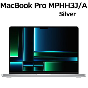 【2023年2月3日発売モデル】 Apple MacBook Pro 14.2型 M2Proチップ SSD 512GB メモリ16GB 10コア シルバー MPHH3J/A Liquid Retina XDRディスプレイ