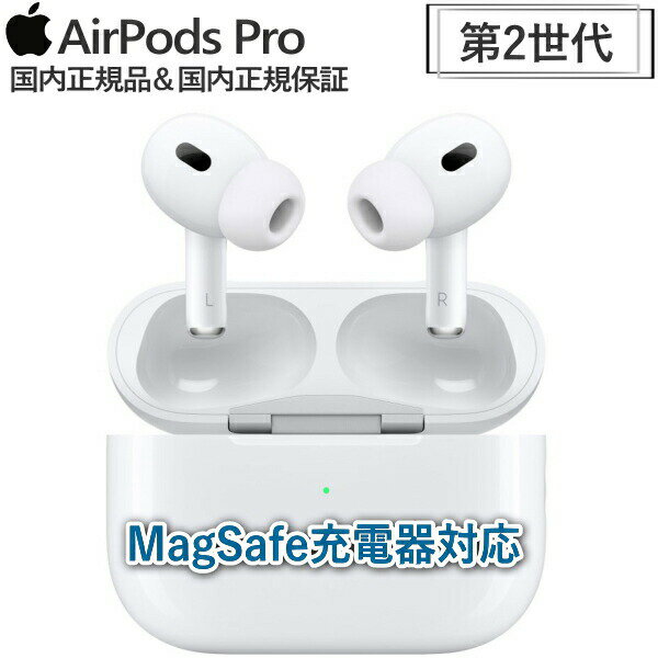 Apple国内正規品・新品】 AirPods Pro MagSafe対応ケースアクティブ