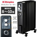 Dimplex オイルフリーヒーター 8畳 - 10畳 タイマー 速暖 転倒時自動オフ機能 ディンプレックス ノンオイルヒーター ヒーター ストーブ KECR12TiB B02 BK ブラック 電気ストーブ