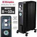 Dimplex オイルフリーヒーター 8畳 - 10畳 タイマー 速暖 転倒時自動オフ機能 ディンプレックス ノンオイルヒーター ヒーター ストーブ KECR12TiEB B03 BK ブラック 電気ストーブ