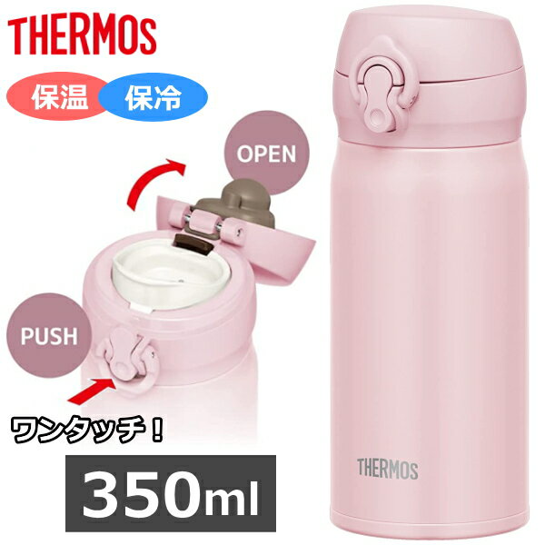 【スポーツ飲料OK】サーモス ステンレスマグ 350ml 真空断熱ケータイマグ ワンタッチ 保温 保冷 水筒 直飲み マイボトル マグ 軽量 THERMOS JNL-356(MVP) JNL-356 JNL356 JNL356MVP モーヴピンクのサムネイル
