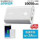 Anker モバイルバッテリー PowerCore+ 100
