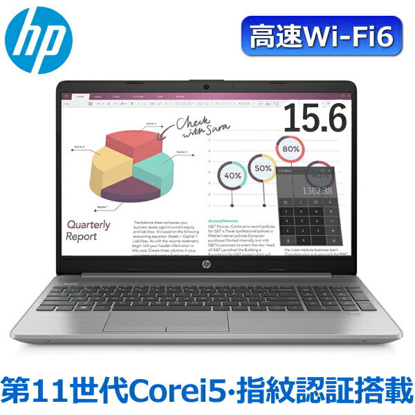 【高速SSD/指紋認証搭載】 HP 250 G8 ノートパソコン Win10 Pro 64bit 15.6型 Core i5-1135G7 8GB SSD 256GB Bluetooth Webカメラ テンキー Notebook PC 新品 本体 日本製 Windows11無償アップ…