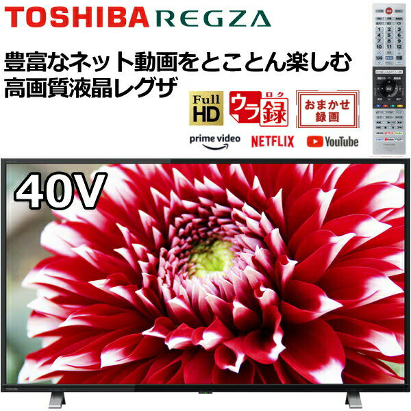 REGZA 40 վƥ Ͽ赡ǽ TV REGZA ϥӥ AndroidTV ̵LAN¢ Netflix YouTube Hulu Prime Video ϥǥ BS CS 2塼ʡ ɳݤб Ͽ Ͽ 40 V40 40V34  դϡɥǥб TOSHIBA