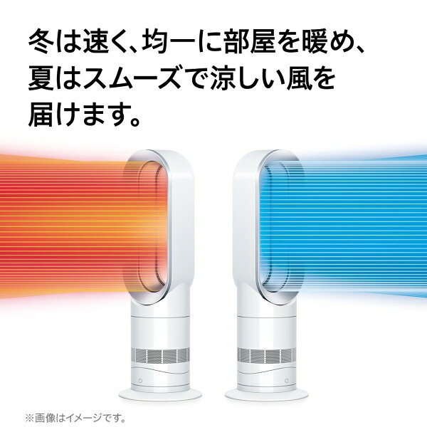 【国内正規品/2年保証】Dyson Hot+Cool AM09 WN ダイソン 扇風機 羽なし ホットア...