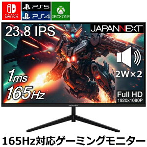 【予約者限定特価】PS3/4/5 Switch 接続OK ゲーミングモニター 165Hz 高速応答速度1ms 24インチ FullHD 350カンデラ JAPANNEXT JN-24GT165FHDRTMC フリッカー軽減 ブルーライト低減 XBOX PS3 フレームレス スピーカー搭載