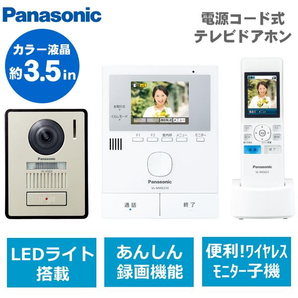 楽天市場】vlwd(ドアホン・インターホン|住宅設備家電):家電 楽天市場】vlwd(ドアホン・インターホン|住宅設備家電):家電