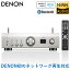 DENON ץᥤ󥢥 HEOS Bluetooth 5.6MHz DSD&ϥ쥾б ǥΥ ե륵Hi-Fiץᥤ󥢥 PMA-900HNE PMA900HNE