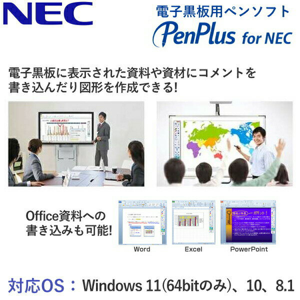 NEC Żҹѥڥ󥽥ե PenPlus for NEC Windows 11 10 8.1 񤭹 ե꡼ϥ ޷ ޡǽ ǥץ쥤 ˥ ե NP-PPN-ED NPPPNED