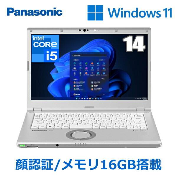 【メモリ16GB/顔認証搭載】 パナソニック レッツノート Win11 Pro 14型 Core i5 メモリ 16GB SSD 256GB Panasonic レッツノート ノートPC ノートパソコン 軽量 Let snote レッツ ノート コンパ…
