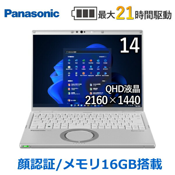 【顔認証/大容量メモリ16GB】Panasonic Let s note ノートパソコン 本体 Win10Pro 14型 QHD液晶 Core i7 メモリ 16GB SSD 512GB 無線LAN Webカメラ CF-FV1G25KS パナソニック レッツノート CFF…