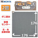 MORITA ホットカーペット 本体 電気カーペット 2畳用 室温センサー ほかだんカーペット ダニ退治 16つ折り収納 6時間自動切タイマー 左右全面切替 モ...