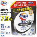 【洗たく回数約270回分！】アタックゼロ ドラム式 詰め替え 超特大 2700g ドラム式専用 抗菌プラス ウイルス除去 洗濯洗剤 