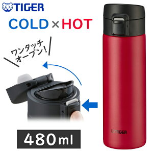 【片手で開けられる】タイガー 真空断熱ボトル 480ml ワンプッシュマグ 保温 保冷 スポーツ飲料OK 本体丸洗い 水筒 直飲み マイボトル TIGER MKA-K048-RK MKA-K048(RK) ベリーレッド MKA-K048 MKAK048 軽量 コンパクト ステンレスボトル