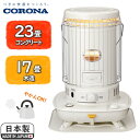 コロナ 石油ストーブ 対流式 電池 式 コンクリート 23畳 木造 17畳 タンク一体型 7L 遠赤外線 CORONA SLシリーズ 日本製 ストーブ ポータブル石油ストーブ SL-6623 SL6623 CORONA SL-6623(W) 流型