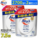 【お買得！2700g×2個セット】アタックゼロ 詰め替え 超特大 2700g 詰め替え用 超特大 2700g 抗菌プラス ウイルス除去 洗濯洗剤 液体 詰め替え 花王 KAO Attack ZERO 洗濯用洗剤 アタック ゼロ アタックゼロ詰め替え 大容量 アタックZERO【洗たく回数約270回分！】