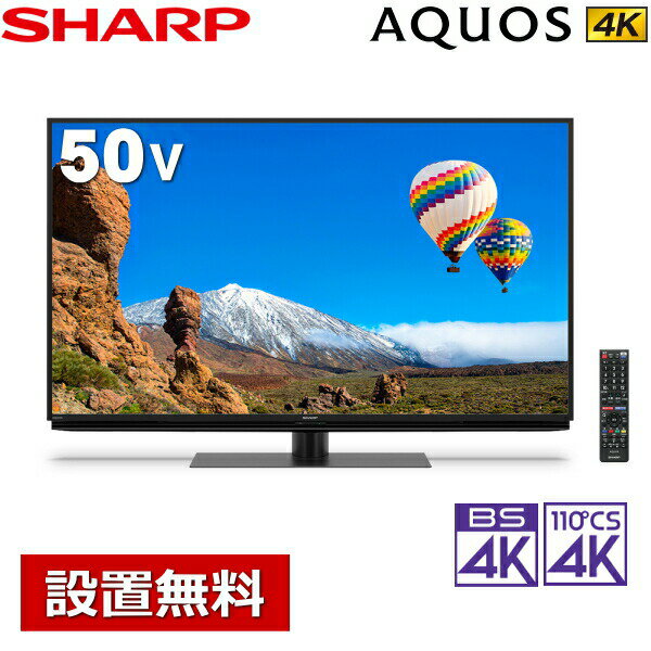 ڳֹߥåȡۥ㡼 4K֥塼ʡ¢ վƥ CH1꡼ 50 50 AQUOS 4K ¢վƥ ƥ վTV Ͼ BS CS 4T-C50CH1 4T-C50CH1 SHARP 50 վƥ 50VԲġ