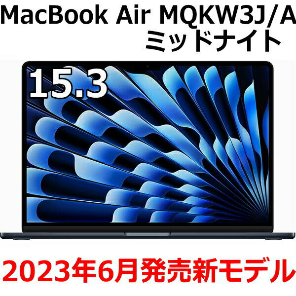 ڿ/̤/1ǯݾڡApple MacBook Air MQKW3J/A 15.3 M2å SSD 256GB 8GB 8 ߥåɥʥ MQKW3JA Liquid Retina ǥץ쥤  ̤