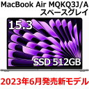 【新品/未開封/1年保証】Apple MacBook Air MQKQ3J/A 15.3型 M2チップ SSD 512GB メモリ8GB 8コア スペースグレイ MQKQ3JA Liquid Retina ディスプレイ 保証未開始品