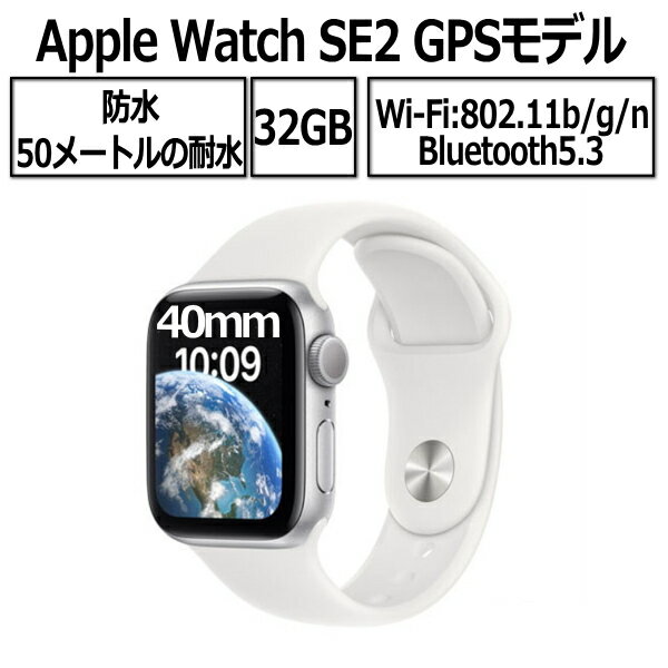 Apple Watch SE2 第2世代 本体 GPSモデル 40mm MNJV3J/A シルバーアルミニウムケースとホワイトスポーツバンド 2022年 9月発売 新品 アップル シルバー ホワイト アップルウオッチse2のサムネイル