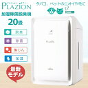 パナソニック｜Panasonic 次亜塩素酸 空間除菌脱臭機 （12畳） ziaino（ジアイーノ） マテリアルホワイト F-MV2300-WZ [最大適用畳数(加湿)：18畳]