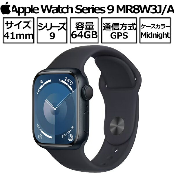Apple Watch Series 9 9  GPSǥ 41mm MR8W3J/A ߥåɥʥȥߥ˥ॱȥߥåɥʥȥݡĥХ 2023ǯ 922ȯ  åץ ߥåɥʥ åץ륦å꡼9