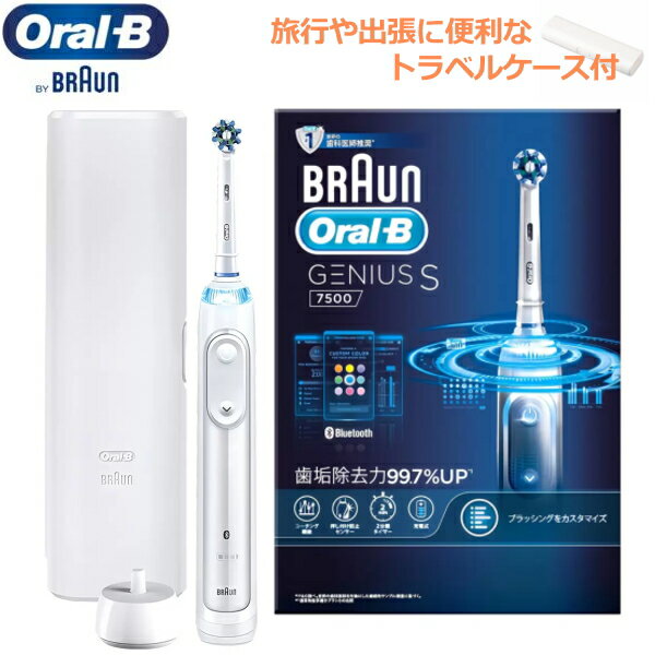 楽天市場】オーラルb ジーニアスx d7065266xctgの通販 楽天市場】オーラルb ジーニアスx d7065266xctgの通販