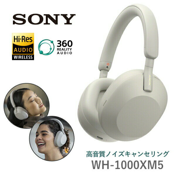 SONY ワイヤレス ヘッドホン WH-1000XM5 マイ