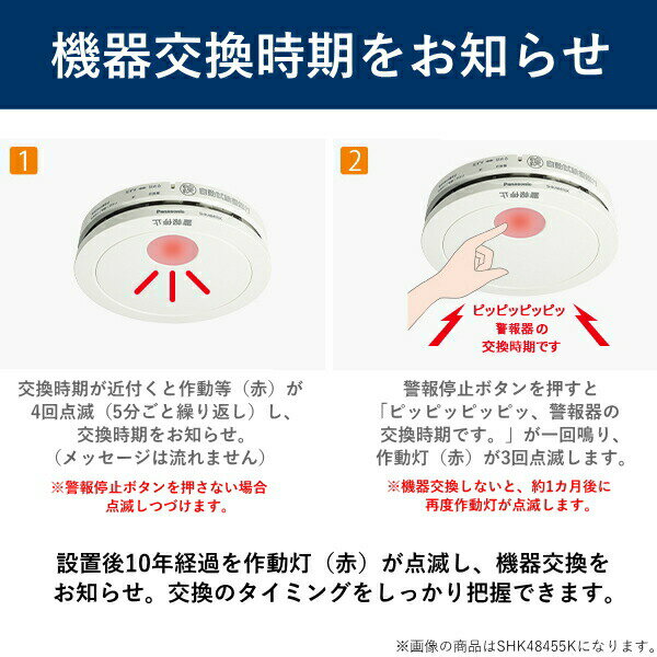 【電池寿命約10年】 パナソニック 住宅用火災警報器 ねつ当番 熱感知器 単独型 薄型 定温式 電池式 かんたん取り付け SHK48155K Panasonic 3